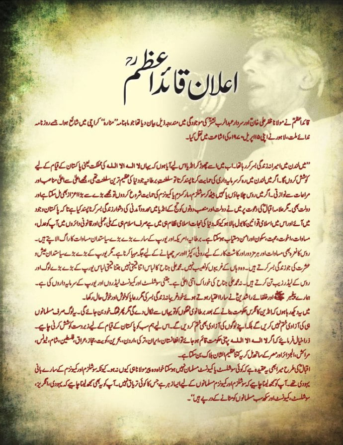 14 August Urdu speeches (Taqreer) and Debate in English