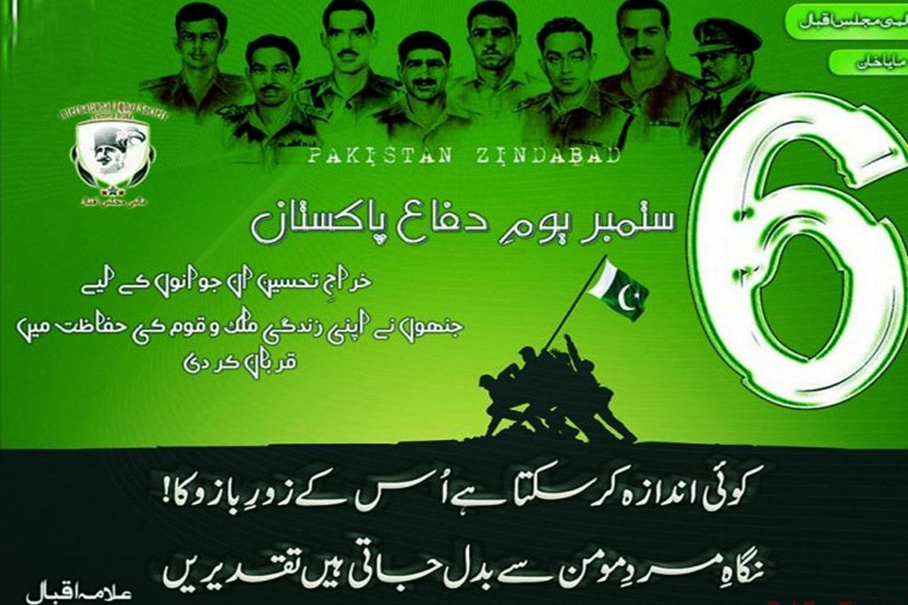 Defence day essay