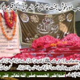 Ghazi Ilm Din Shaheed (R.A) Executed Ram Pal When he Write Against Hazrat Muhammad SAWW