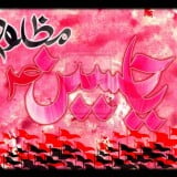 Latest Beautiful Muharram Ul Haram New Wallpaper 2012 For Desktop