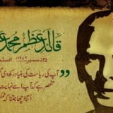 25 December Quid E Azam Birthday Wallpaper and Text Quotes