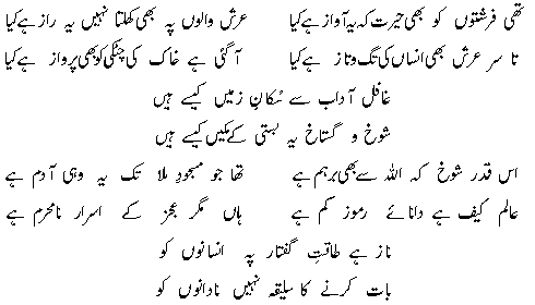 Allama Iqbal Shikwa In Urdu / Poetry Of Iqbal - Allama Muhammad 