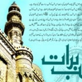 Shab e barat beautiful wallpapers Islamic wallpapers images (10)
