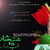 Shab e barat beautiful wallpapers Islamic wallpapers images (12)