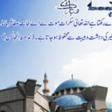 Shab e barat wallpapers HD Islamic wall papers (3)