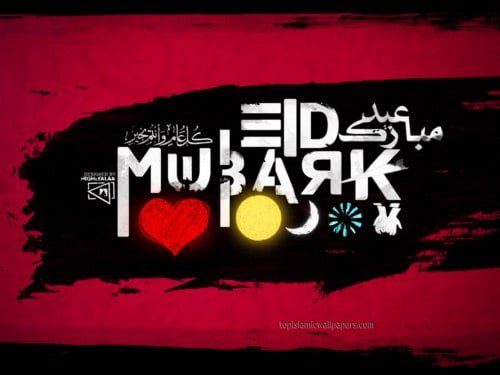 Happy Eid Mubarak Wallpapers (5)