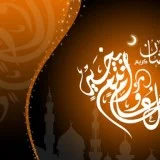 Islamic Wallpapers - Latest Islamic Desktop Wallpapers (4)