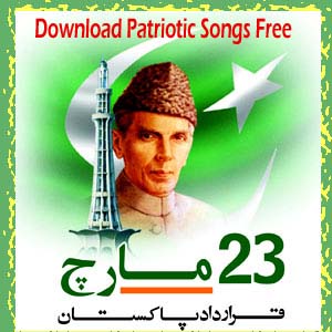 qarardad e pakistan free mp3 songs