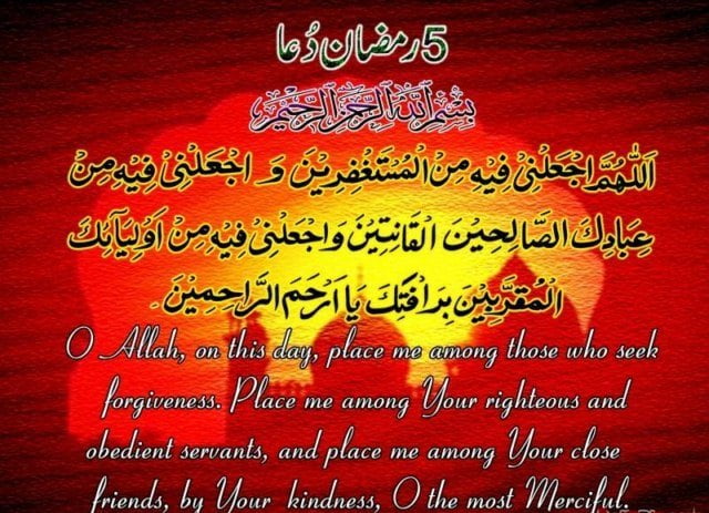 5 ramadhan dua in arabic