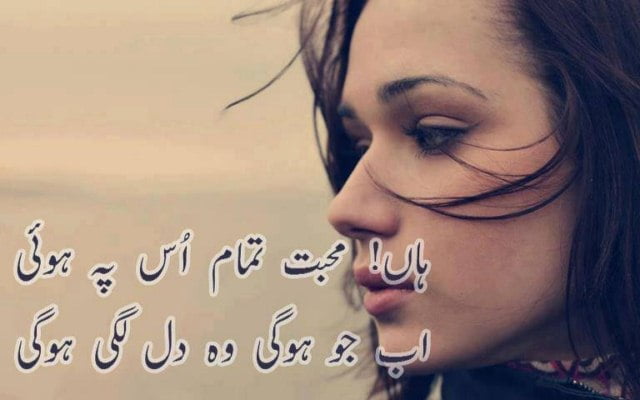 Urdu HD poetry images and wallpapers