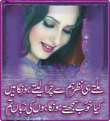 Urdu Love Poetry Images