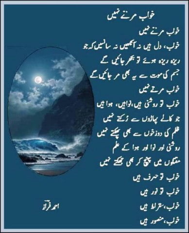 famous poet ahmed faraz urdu poetry images