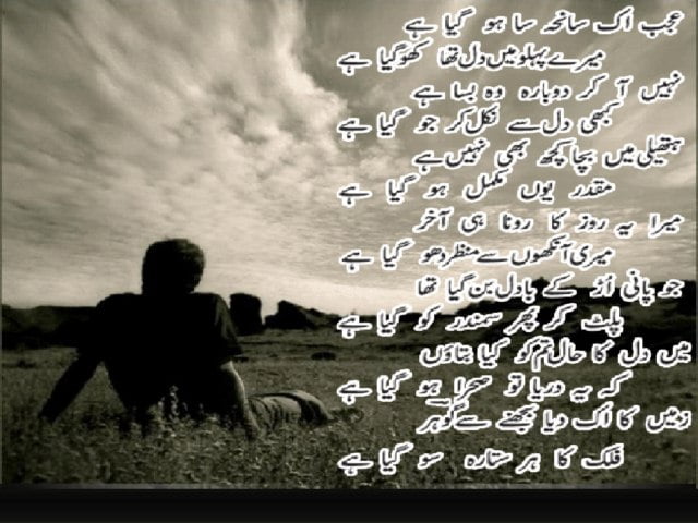 Best Urdu Love Poetry Best Urdu Love Poetry 2014