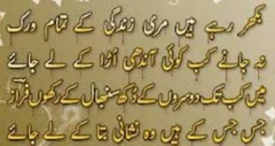 ahmed faraz urdu poetry