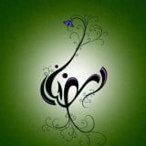 ramadhan karim 2014 pictures and wallpapers