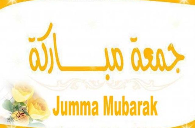 Jumma Ramazan Greeting Card 2044