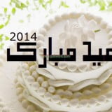 eid best wishes card 2014