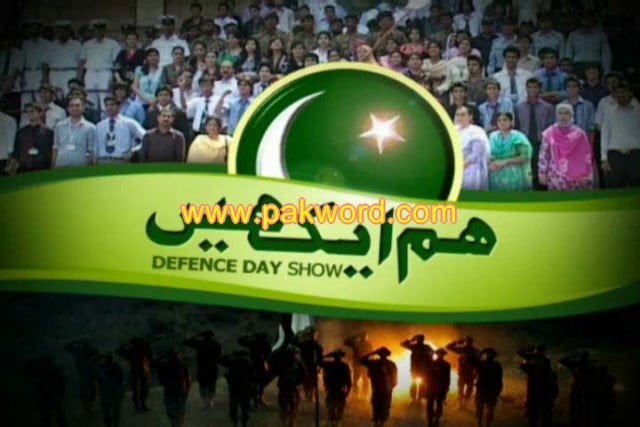 Defence Day 6 September wallpapers HD