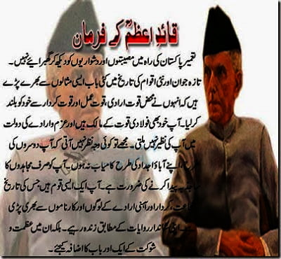 Quaid E Azam Speech In Urdu