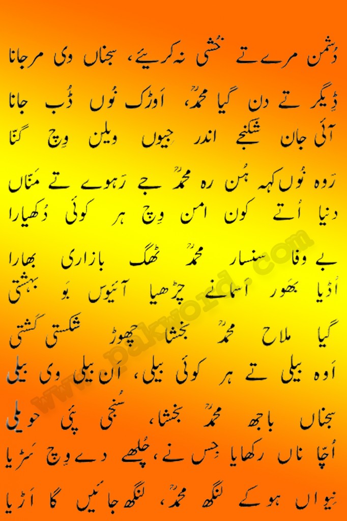 Punjabi poetry 2014 download