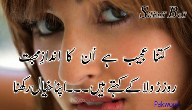 Urdu Best SMS poetry 2015