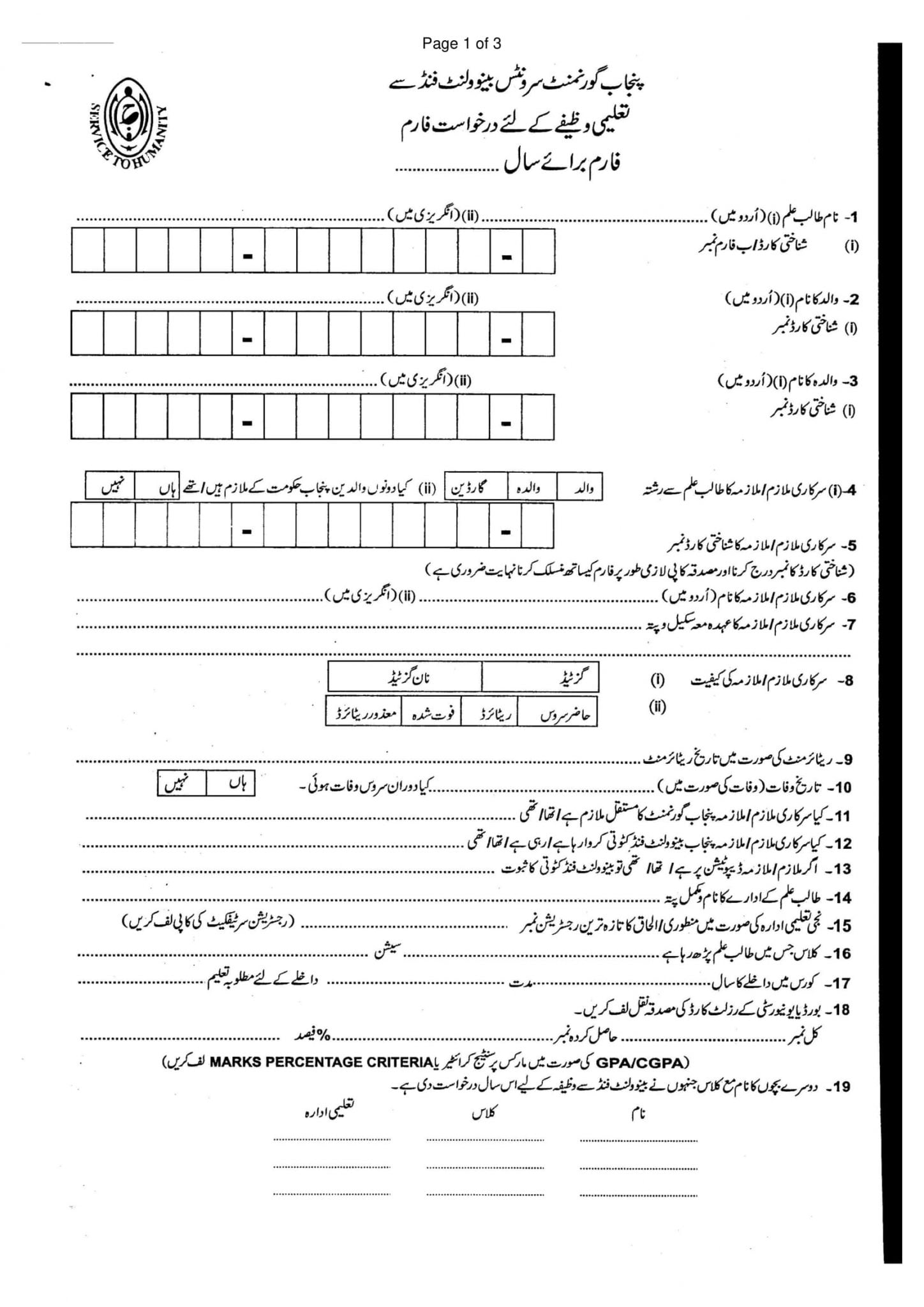 BF Education Scholarship Form 2024 Punjab Govt | Pakword