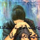 sad poetry urdu 2015