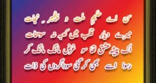 Sad urdu best poetry 2015