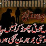 Dosti poetry sms 2015 download