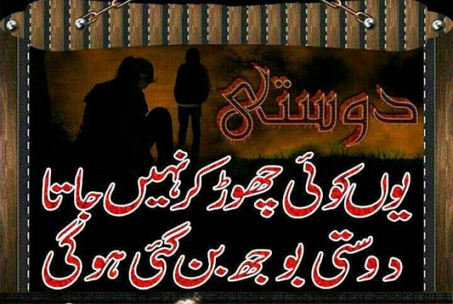 Dosti poetry sms 2015 download