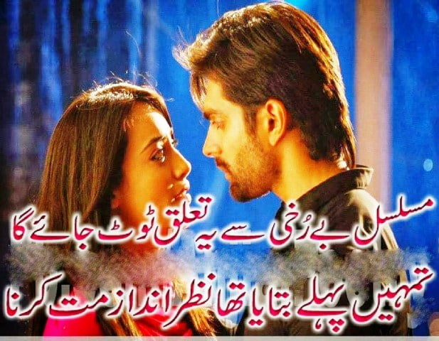 Dosti Poetry SMS Messages in Urdu 2015  Pakword