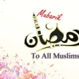 Ramadhan Ul Mubarik wallpapers download
