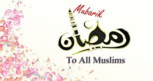 Ramadhan Ul Mubarik wallpapers download