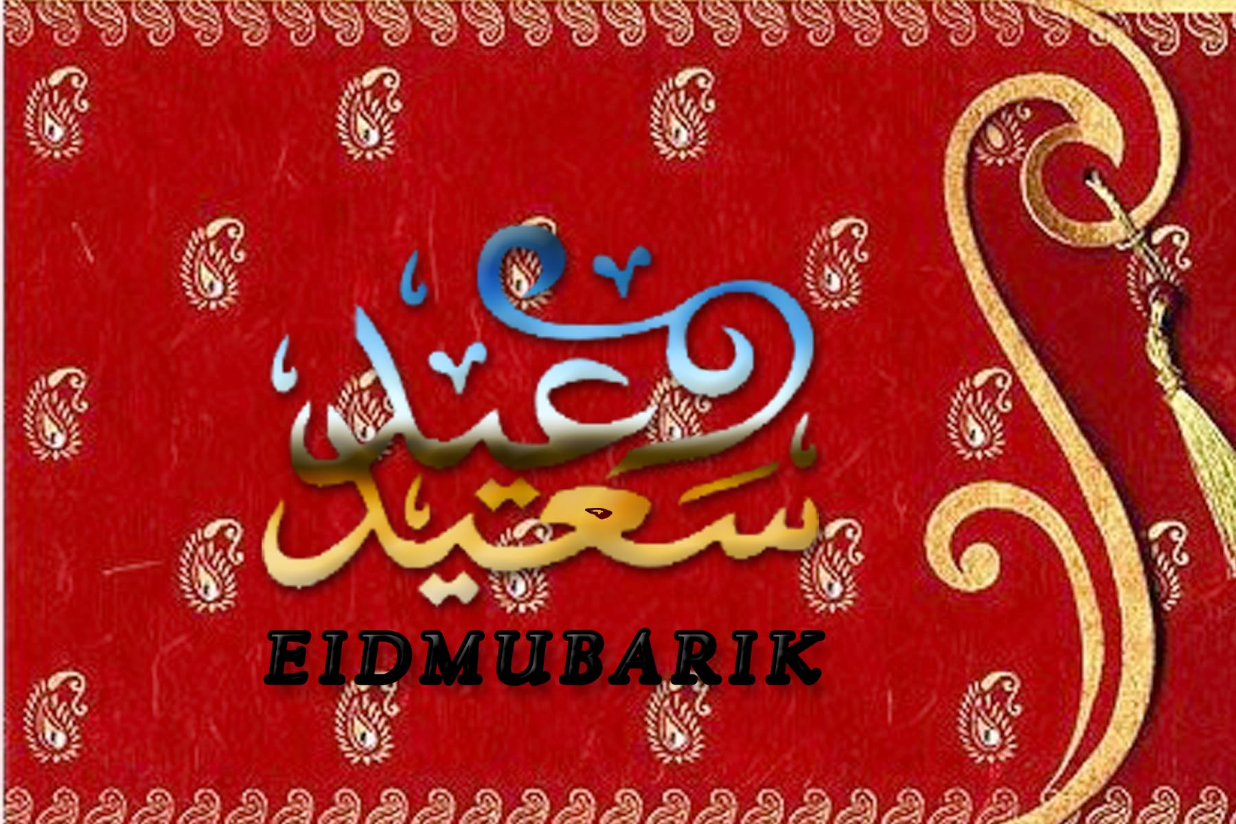 Eid Cards Happy Eid Mubarak HD Wallpapers 2023 | Pakword