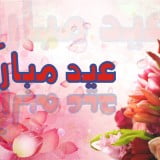 eid mubarak simple cards