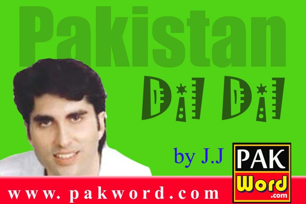 Dil Dil Pakistan by Junaid Jamshed
