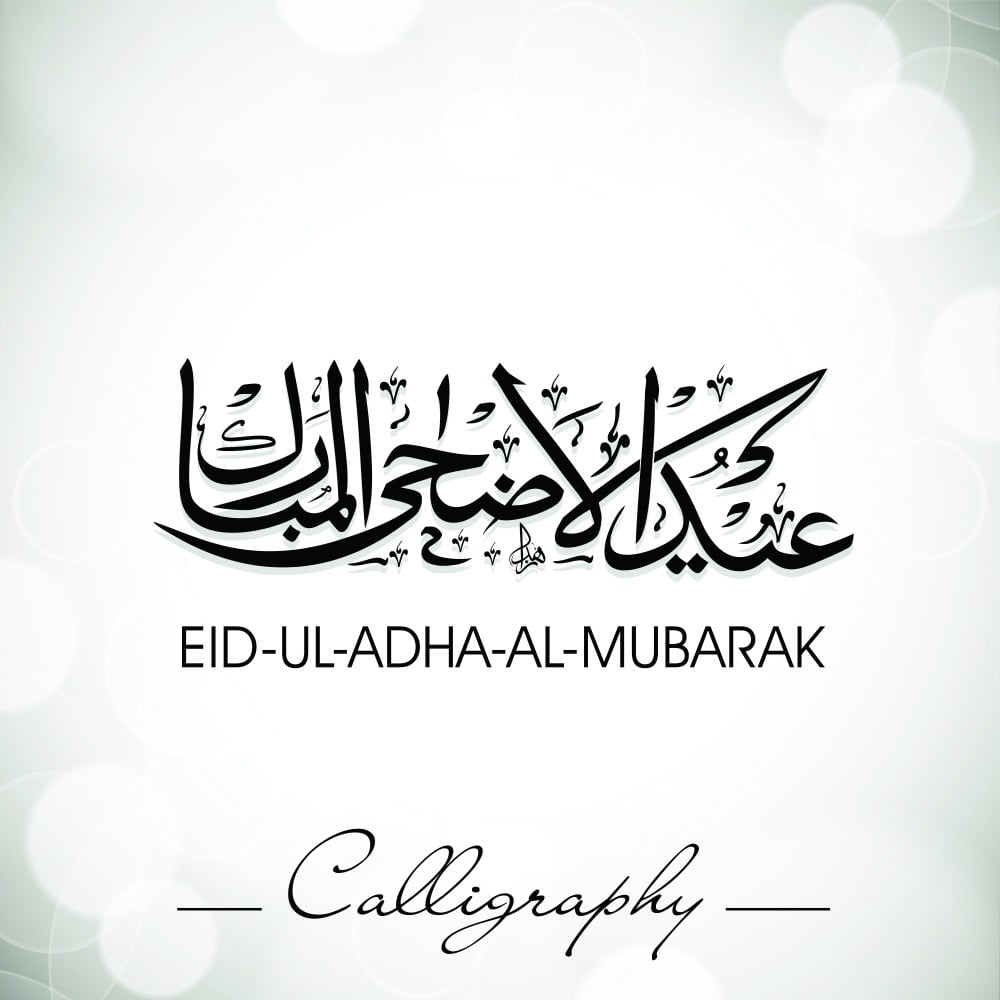 Bakra Eid Greeting E Cards Send 2015 Online  Pakword