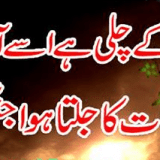 urdu friendship sms poetry 2015