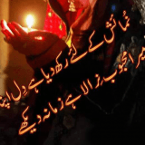 latest urdu best poetry 2015