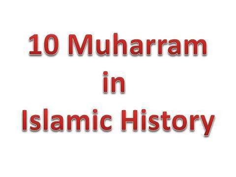 Muharram islamic history