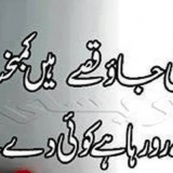 new urdu poetry sms 2015