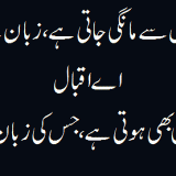 urdu poetry sms 2015