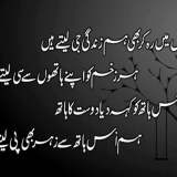latest urdu poetry 2015