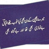 allama iqbal urdu poetry