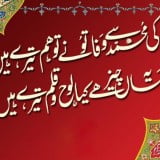 dr iqbal urdu poetry download