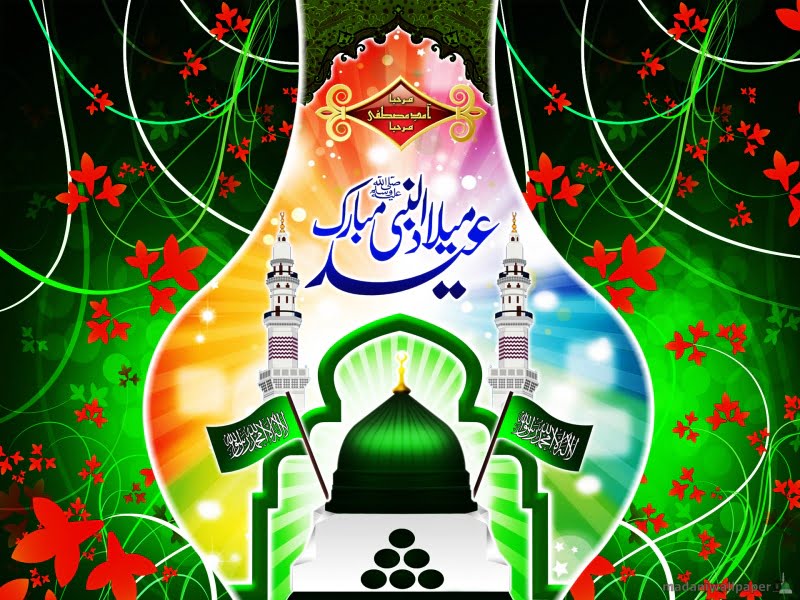 Jashn e Eid Melad ul Nabi wallpapers 2022 HD Images | Pakword
