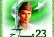 23 March 1940 Pakistan Day Speech in Urdu