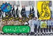 6 September Difah Speech in urdu