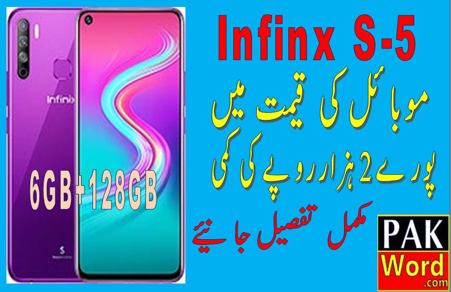 infinix s5 mobile price reduced