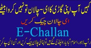 e challan of city traffic police lahore